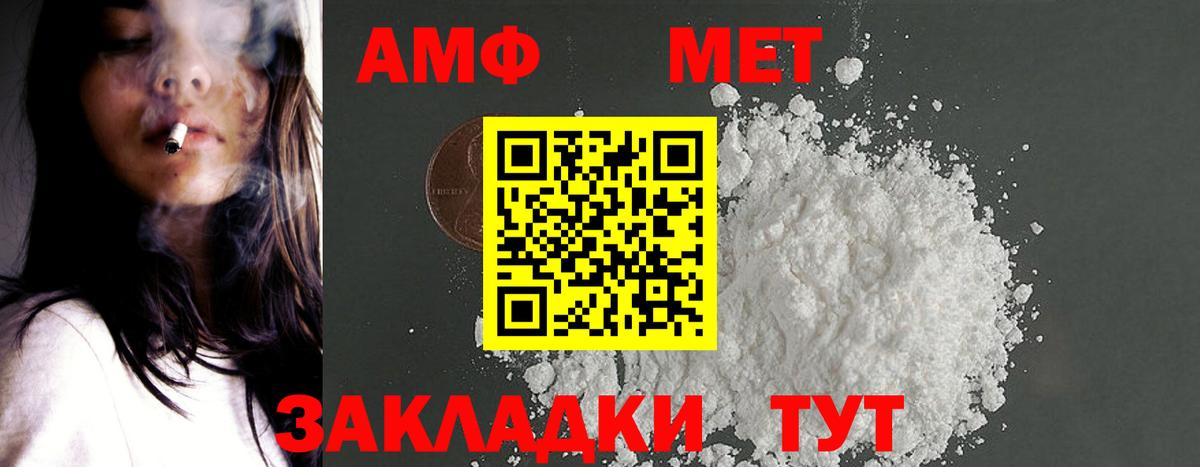 Amphetamine  Amphetamine Розовый  Вход с VPN  Курчатов 