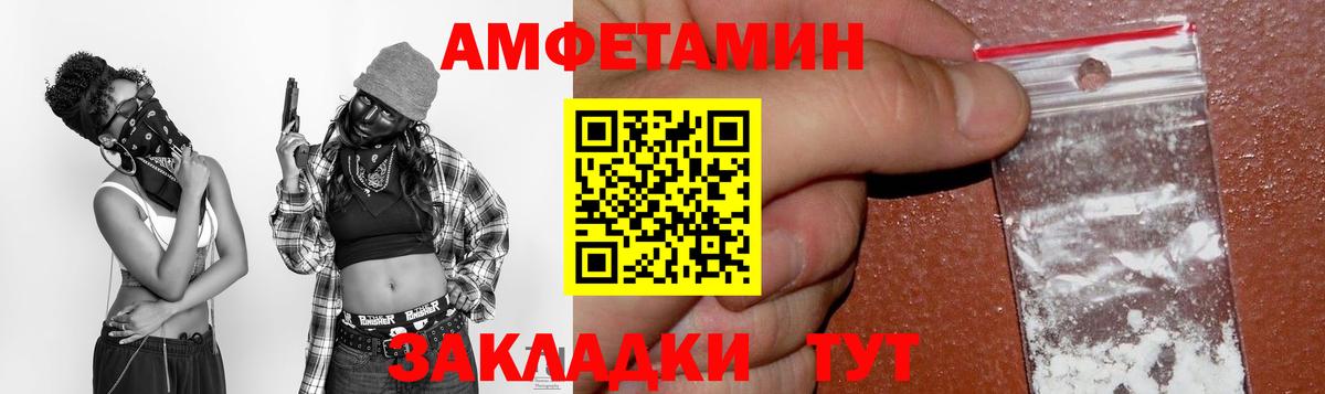 АМФ Розовый Курчатов
