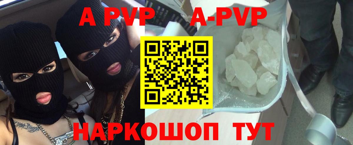 Alpha PVP крисы CK Курчатов
