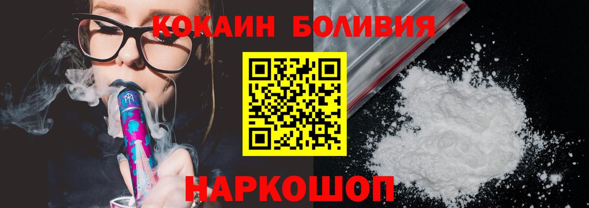 КОКАИН VHQ Курчатов
