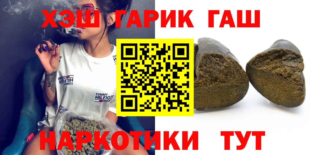 Курчатов  Гашиш Ice-O-Lator  Гашиш  Вход с VPN 