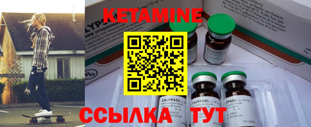 Курчатов  КЕТАМИН ketamine  Вход с VPN 