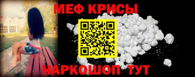 меф Туймазы