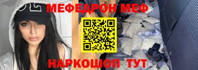 меф Туймазы