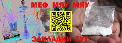 меф Туймазы