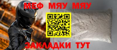 меф Туймазы