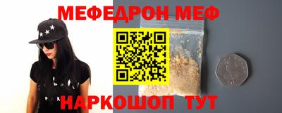 меф Туймазы