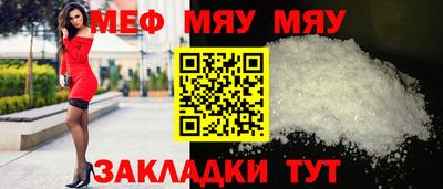 меф Туймазы