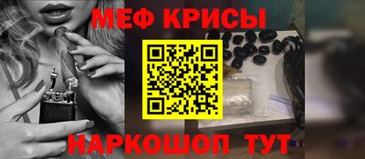 меф Туймазы