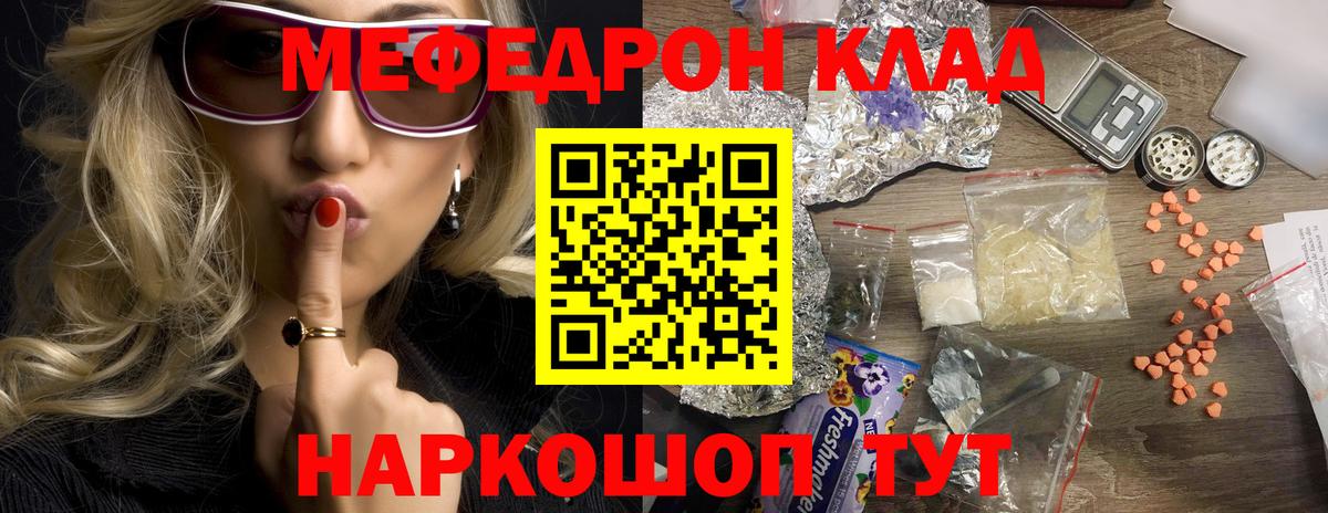 Меф кристаллы Курчатов