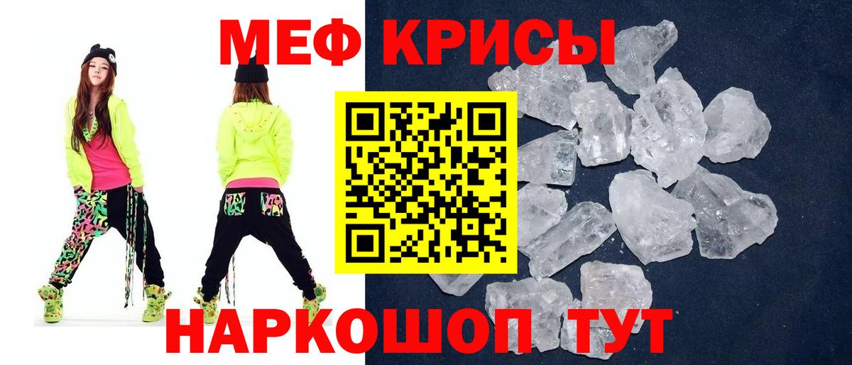 МЕФ мяу мяу  Вход с VPN  МЕФ mephedrone  МЕФ  Курчатов  Меф 