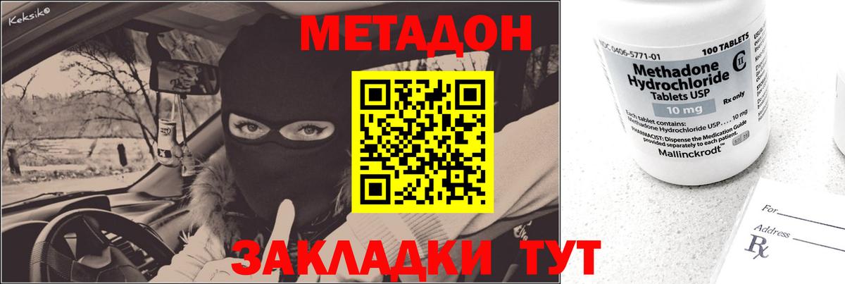 Курчатов  МЕТАДОН белоснежный  Вход с VPN 