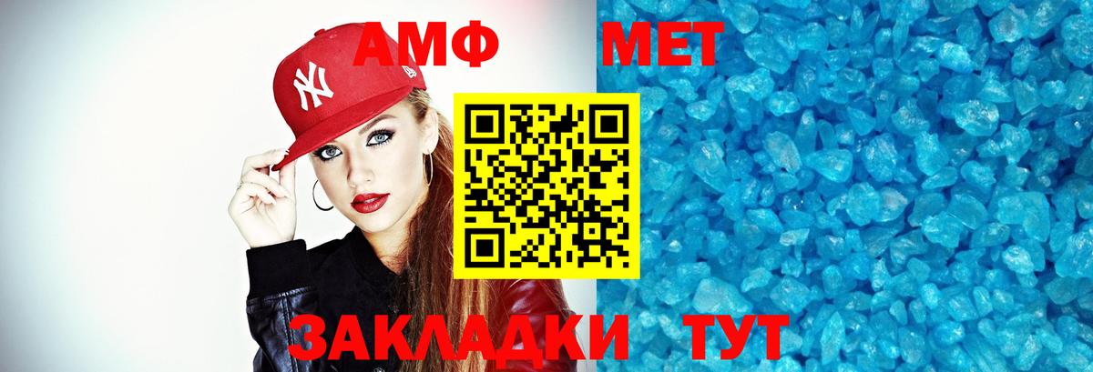 Курчатов  Метамфетамин пудра  Вход с VPN 