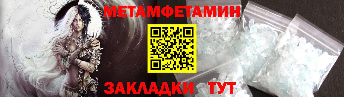 МЕТАМФЕТАМИН пудра Курчатов
