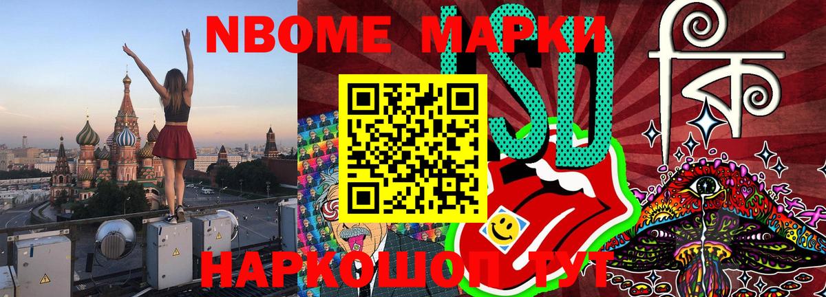 Курчатов  Марки 25I-NBOMe 1500мкг  Марки 25I-NBOMe 1500мкг  Вход с VPN 