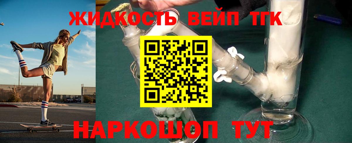 Курчатов  ТГК вейп  Вход с VPN 